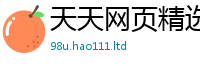 2025新奥天天开好彩开奖结果与王中王493333特马王中王